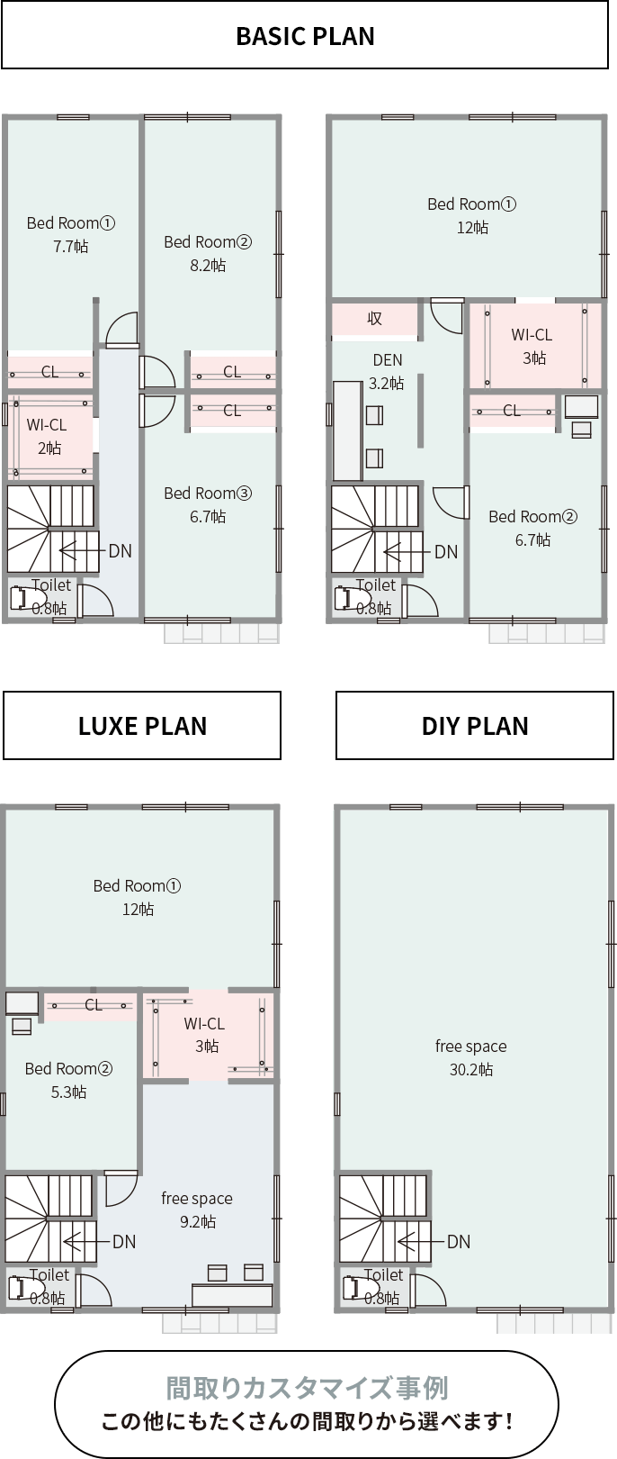 各プランの間取り図